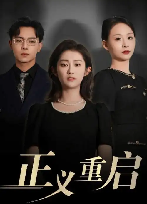 潮汐之下海洋悬疑剧在线观看