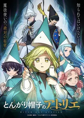 夏日回声青春治愈动漫在线观看